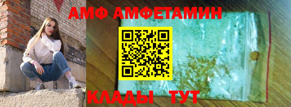 АМФЕТАМИН 97% Карачаевск