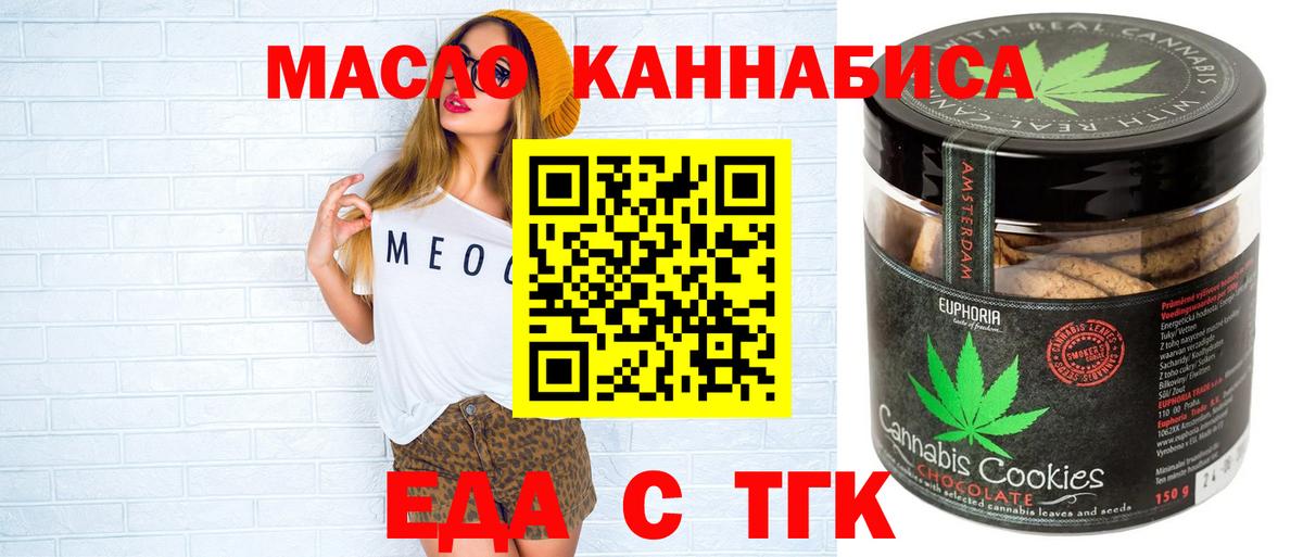 Печенье с ТГК конопля  Вход с VPN  Карачаевск 
