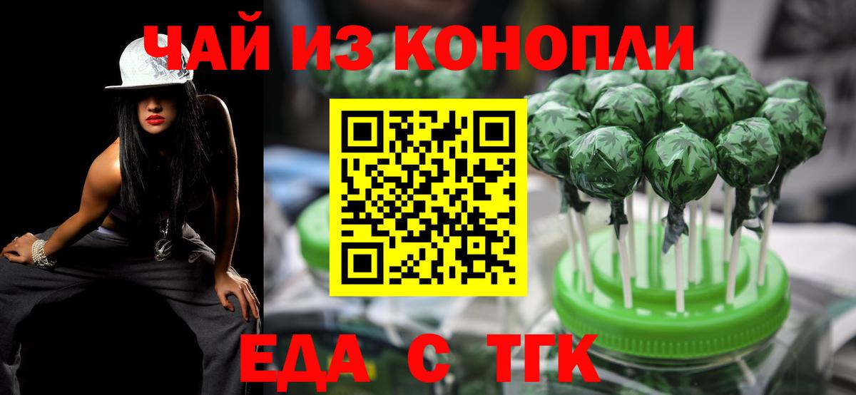 Cannafood марихуана Карачаевск