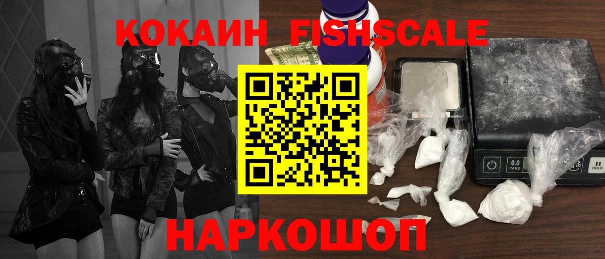 Кокаин  Вход с VPN  Cocaine Колумбийский  Карачаевск  Кокаин VHQ 