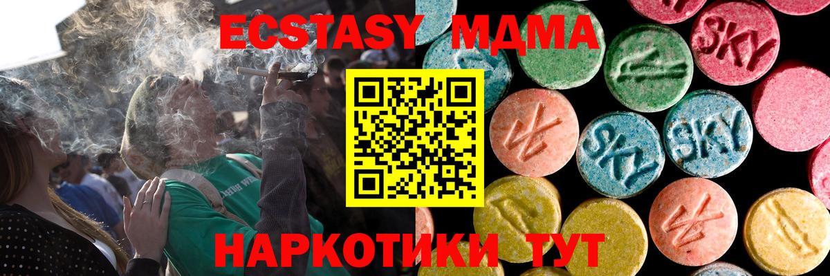 Ecstasy  Вход с VPN  Экстази диски  Карачаевск  дарнет шоп  Ecstasy круглые 