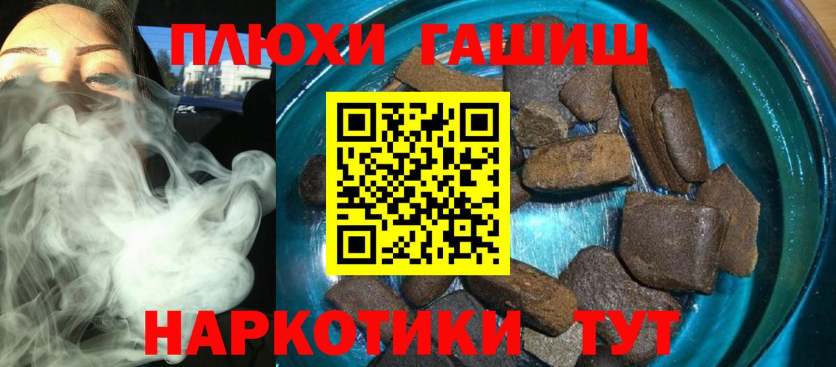 ГАШИШ Cannabis Карачаевск