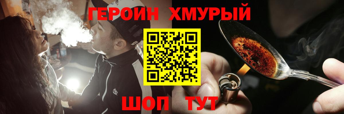 ГЕРОИН гречка Карачаевск