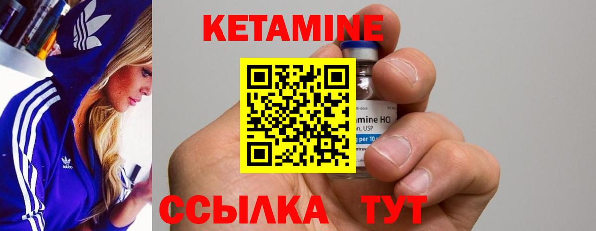 Карачаевск  Кетамин ketamine  Кетамин VHQ  Вход с VPN 