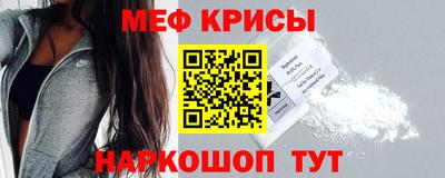 меф VHQ Бийск
