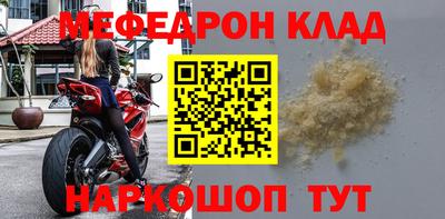 меф VHQ Бийск