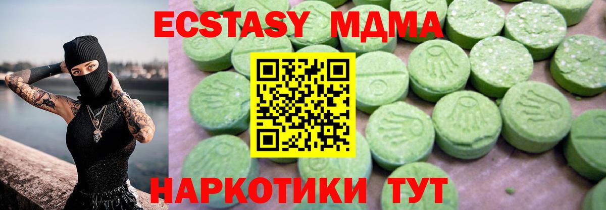 MDMA молли  MDMA  Карачаевск  Вход с VPN 