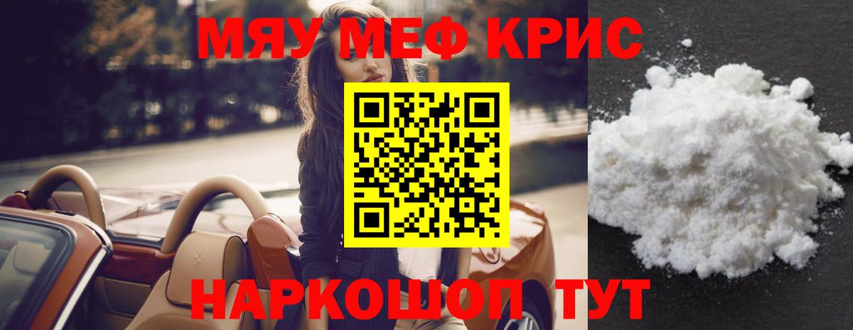 Мефедрон  МЯУ-МЯУ VHQ  МЕФ  Карачаевск  Мефедрон 4 MMC  Вход с VPN 