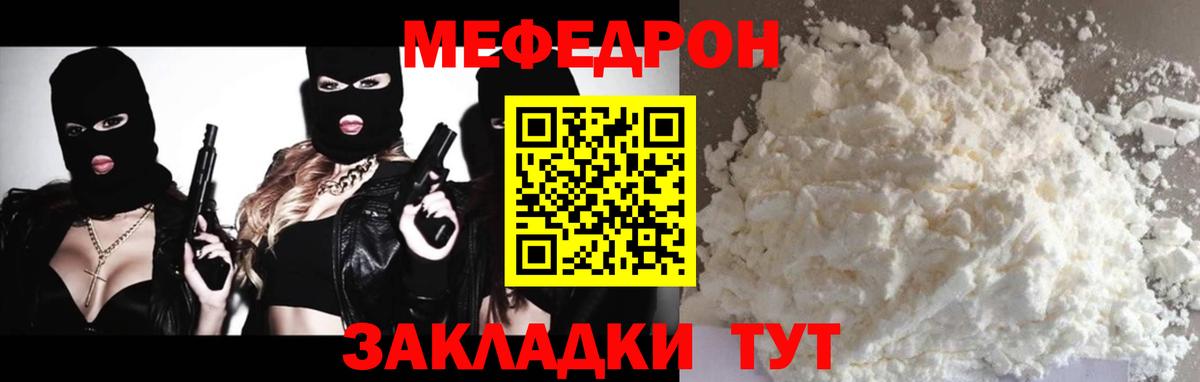 Меф Карачаевск
