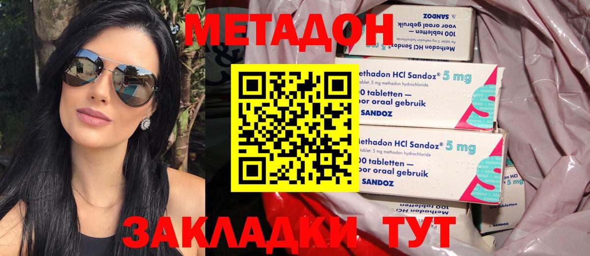 МЕТАДОН белоснежный  Вход с VPN  Карачаевск  МЕТАДОН кристалл 