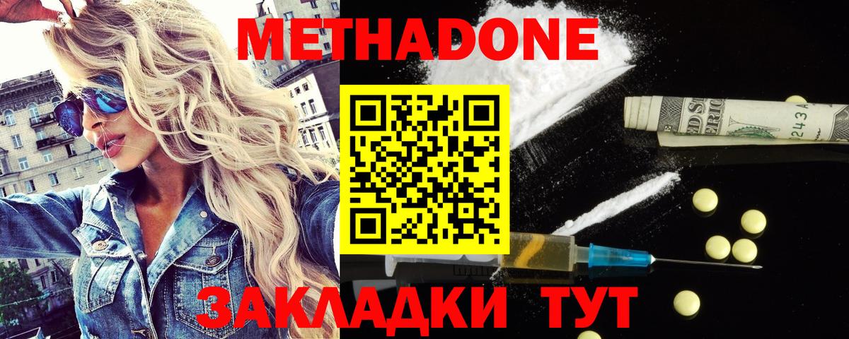 МЕТАДОН белоснежный Карачаевск