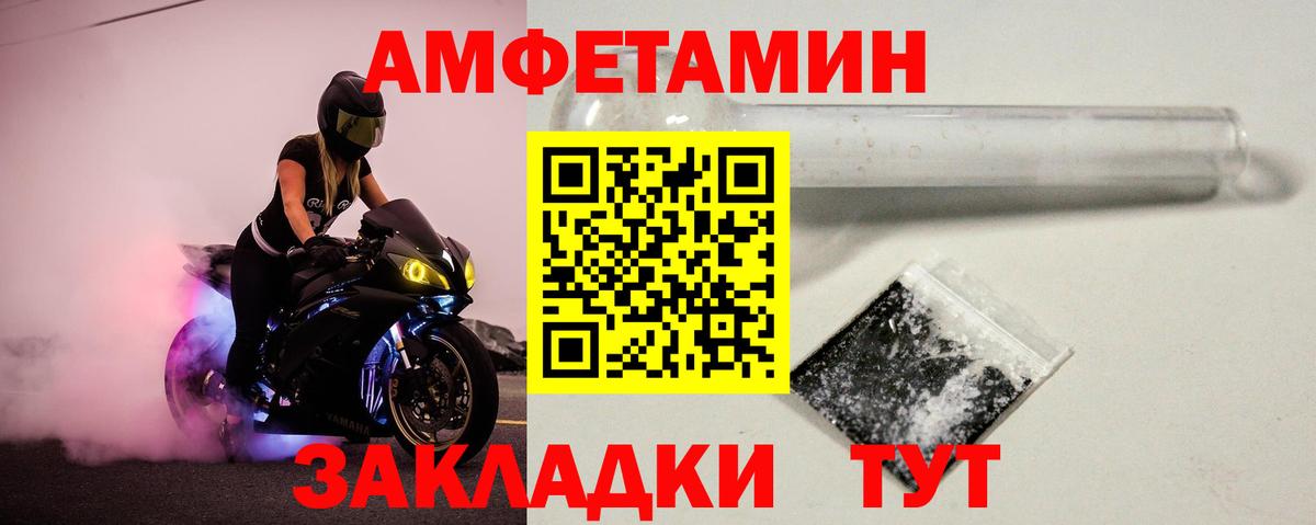 МЕТАМФЕТАМИН пудра Карачаевск