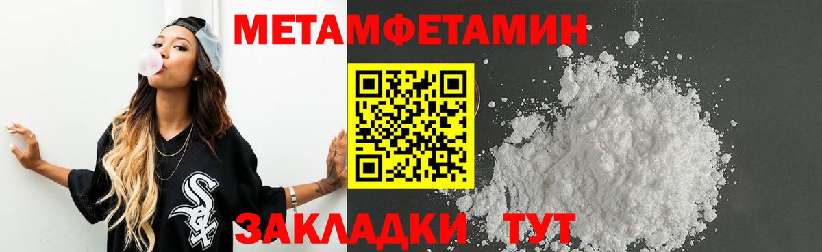 Карачаевск  Первитин винт  Метамфетамин  Вход с VPN  Первитин винт 
