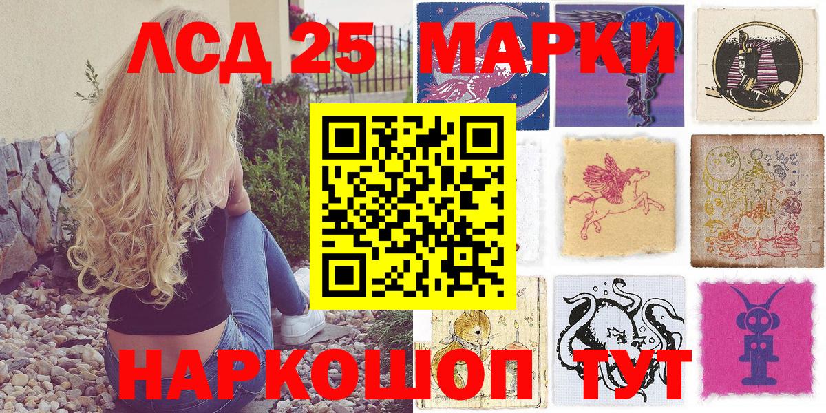 Наркотические марки 1,5мг Карачаевск