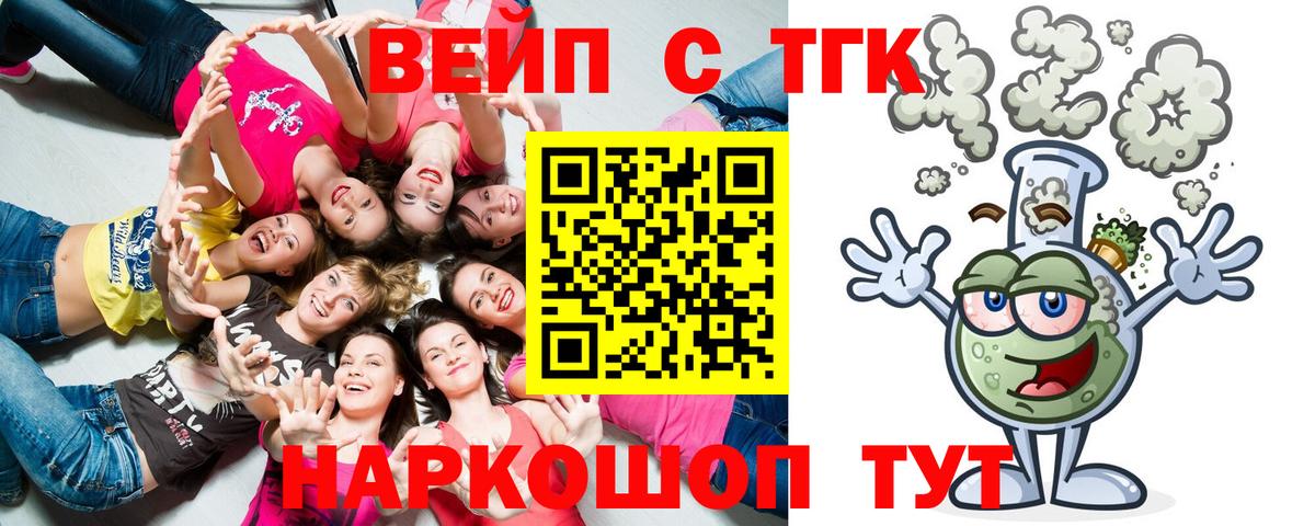 Дистиллят ТГК гашишное масло  наркота  Карачаевск  Вход с VPN  Дистиллят ТГК вейп 